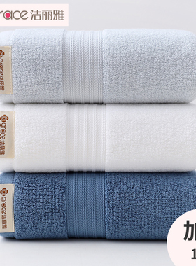 洁丽雅毛巾纯棉洗脸家用全棉加厚加大140g柔软吸水男女士洗澡面巾