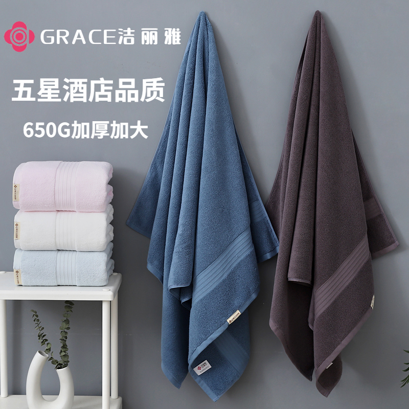 加大加宽洁丽雅加厚纯棉通用浴巾
