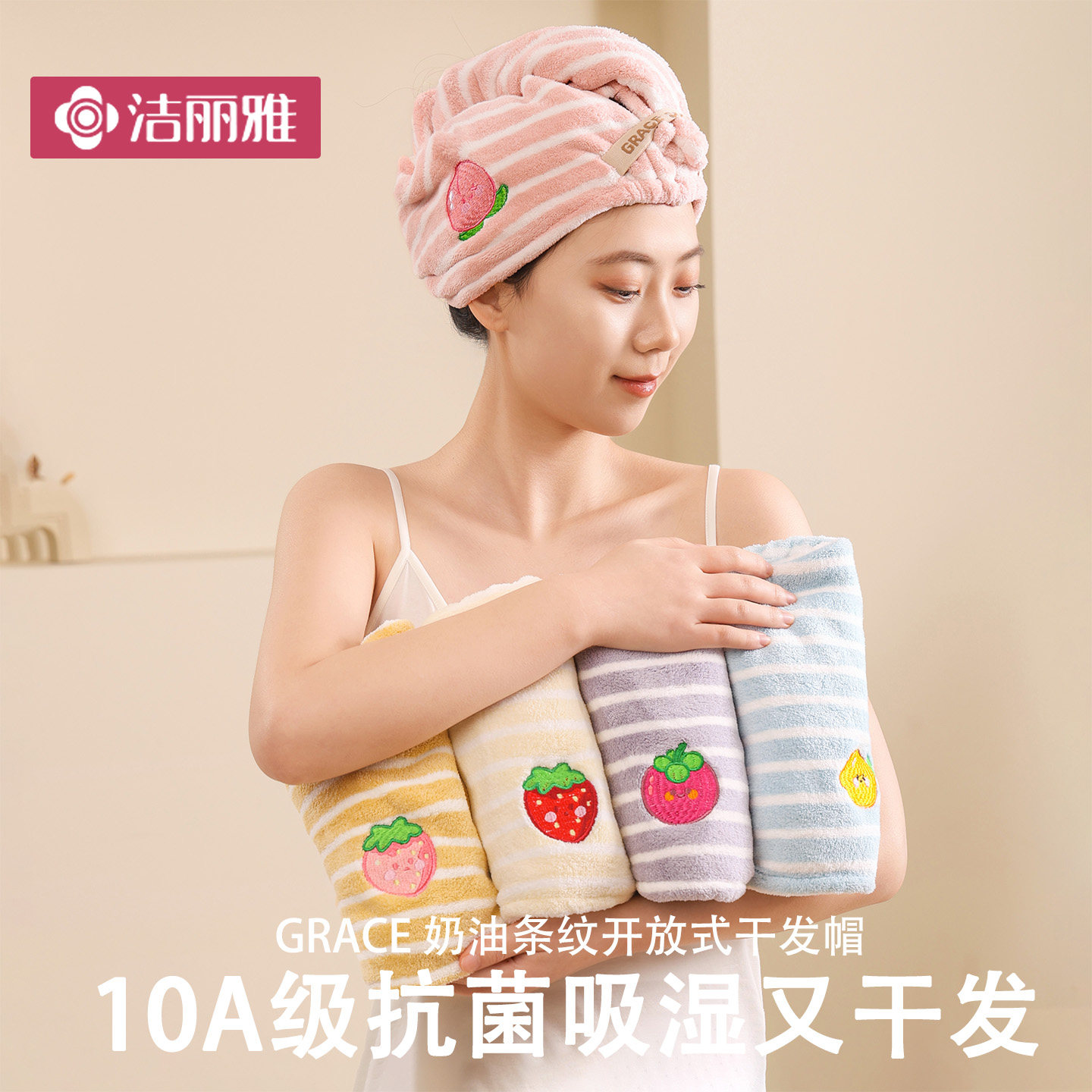 洁丽雅干发帽新款女强速干吸水抑臭抗阴干擦头干发毛巾包头巾浴帽