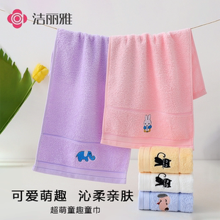 洁丽雅儿童毛巾纯棉洗脸家用吸水柔软全棉卡通宝宝洗澡新疆棉面巾