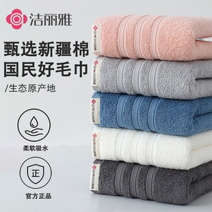洁丽雅毛巾纯棉家用吸水成人全棉洗脸巾男女干发洗澡面巾2025新款