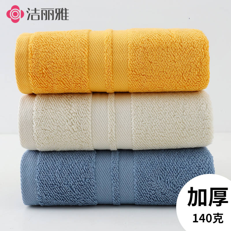 洁丽雅新疆A类通用纯棉