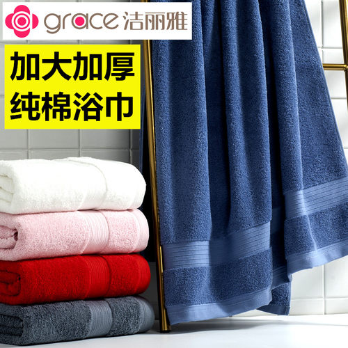 洁丽雅浴巾纯棉成人婴儿裹巾加厚