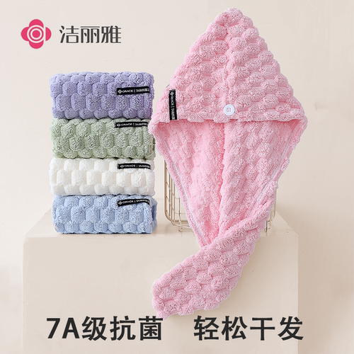 洁丽雅加厚吸水柔软细腻