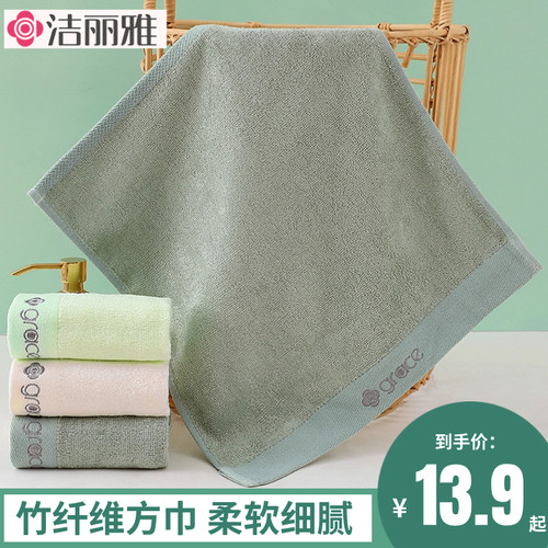 洁丽雅新疆A类男女通用竹纤维