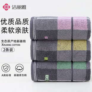 成人全棉洗澡柔软吸水不易掉毛女加厚 洁丽雅毛巾纯棉洗脸家用男士