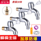 水龙头洗衣机自来水加长拖布池全铜四分止水自动单冷四分专用龙头