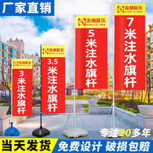 注水旗杆旗帜户外广告宣传伸缩道旗刀旗不锈钢旗子注水底座定制做
