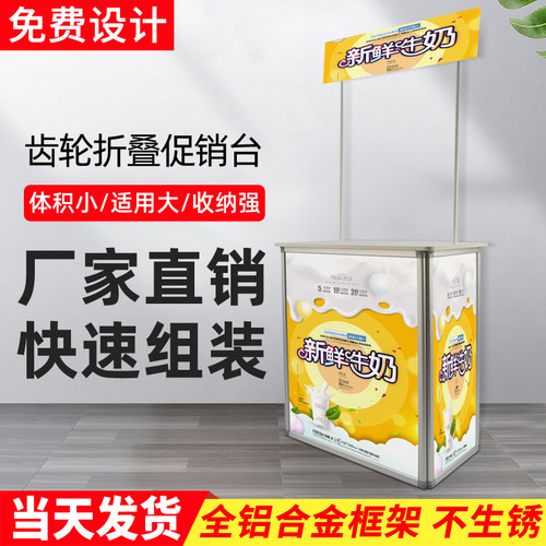 超市活动摆地摊促销台折叠