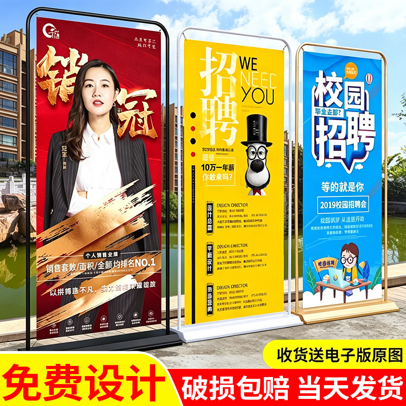 门型展示架海报定制广告易拉宝图片