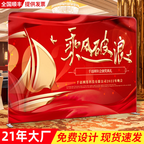海纳快幕秀背景展架源头工厂定制