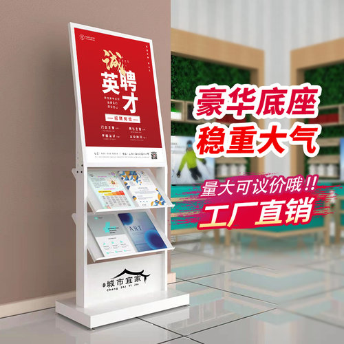 折叠宣传展示架杂志资料落地式