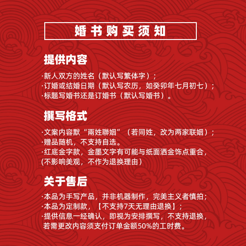 手写民国婚书定制结婚礼物国潮订婚书下聘书礼品相框婚书中国风
