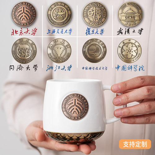北京大学礼品马克杯陶瓷铜牌高校