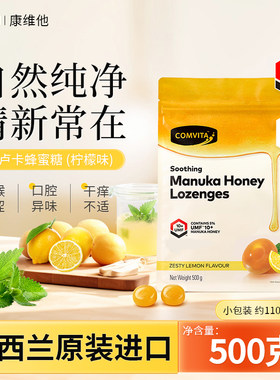 新西兰进口康维他蜂蜜糖