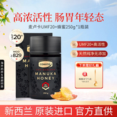 康维他麦卢卡蜂蜜20十新西兰进口纯正马努卡峰蜜麦卡卢蜂蜜manuka