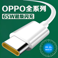 适用OPPOReno数据线65W超级闪充reno3/4/5/6/7Pro手机findx2/X3/k7/K9充电线oppoA96/a97数据线异米原装正品