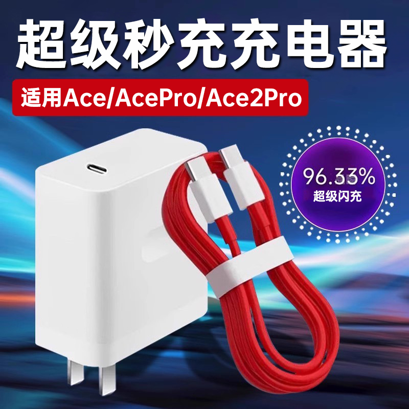 适用一加手机充电器光速秒充