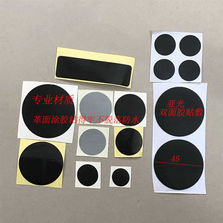 汽车底盘预留孔车门螺丝孔防水防尘堵塞装饰贴革质高粘度胶贴粘片