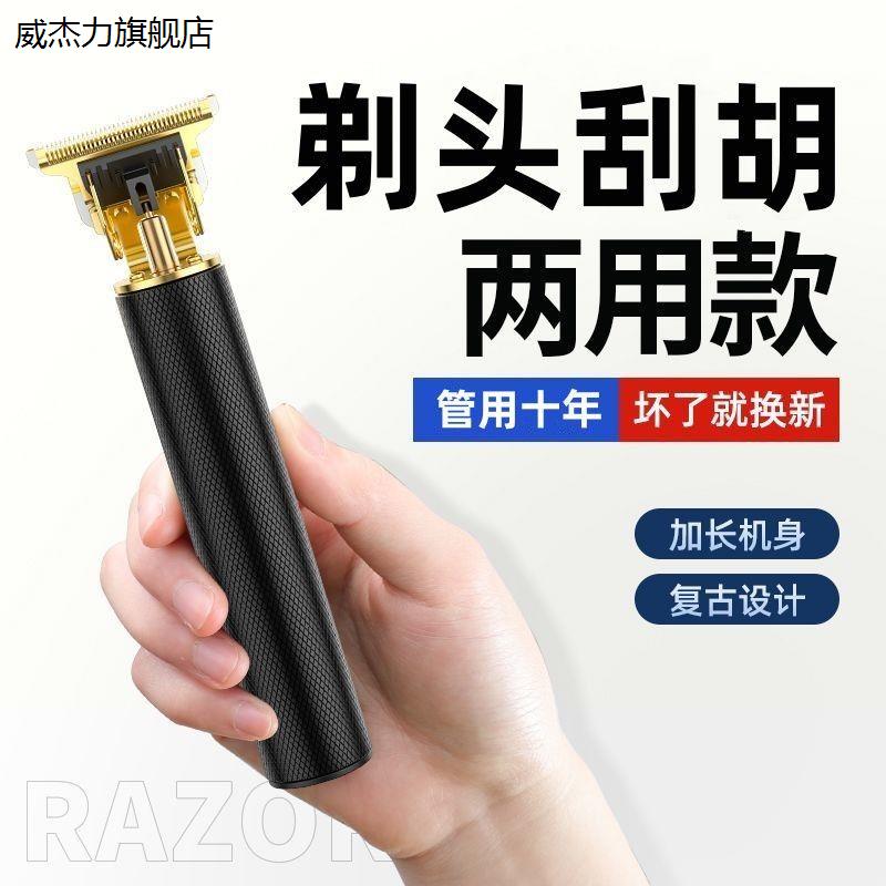 【质保十年】德国品牌理发器剃头理发电推子多功能家用电动剃须刀