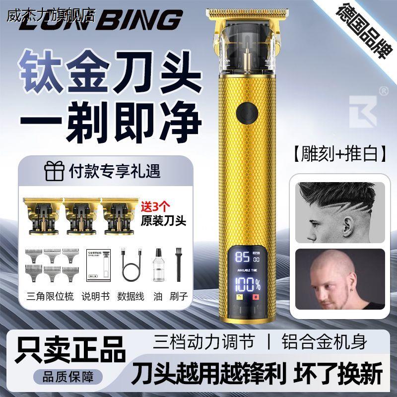【德国品牌】剃须刀理发器二合一光头神器男士电动刮胡刀成人儿童