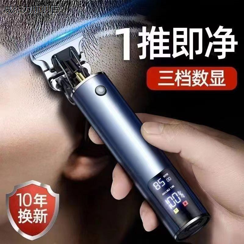 新款商用剃发理发器剃须理发理发剃须二合一光头神器宠物剃毛推子