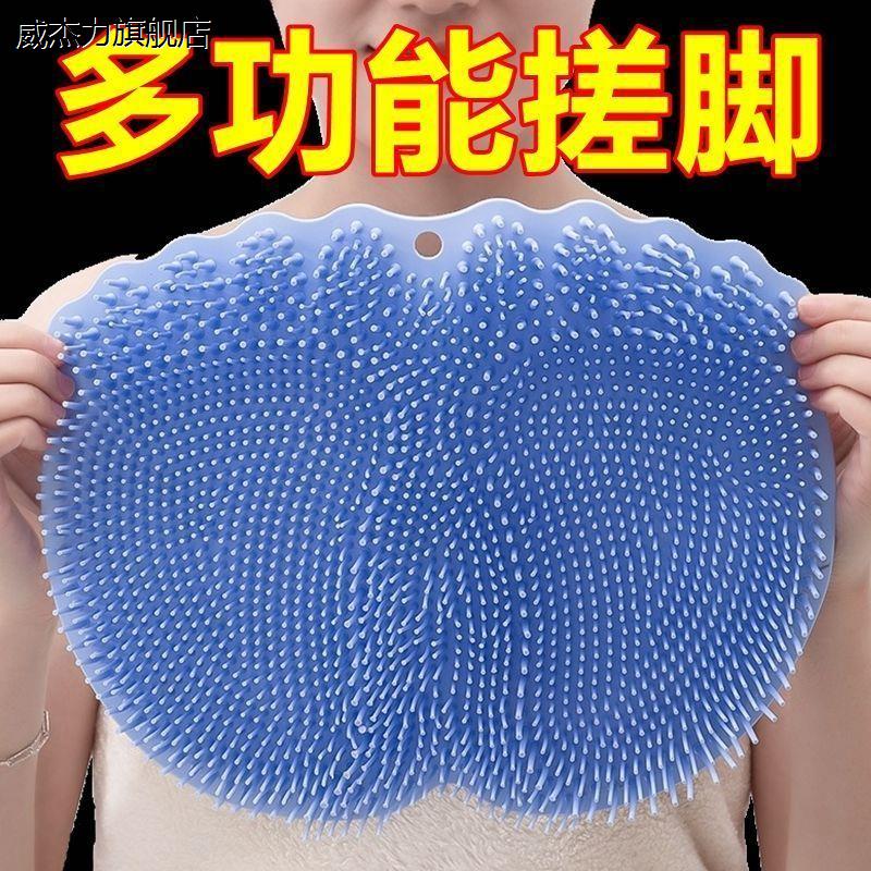 爆款懒人搓脚垫洗脚神器浴室脚垫地垫按摩洗澡磨脚防滑去死皮脚皮