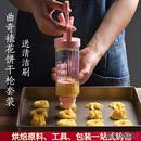 烘培饼干机 曲奇枪做饼干模具奶油裱花嘴溶豆烘焙工具挤花袋器套装