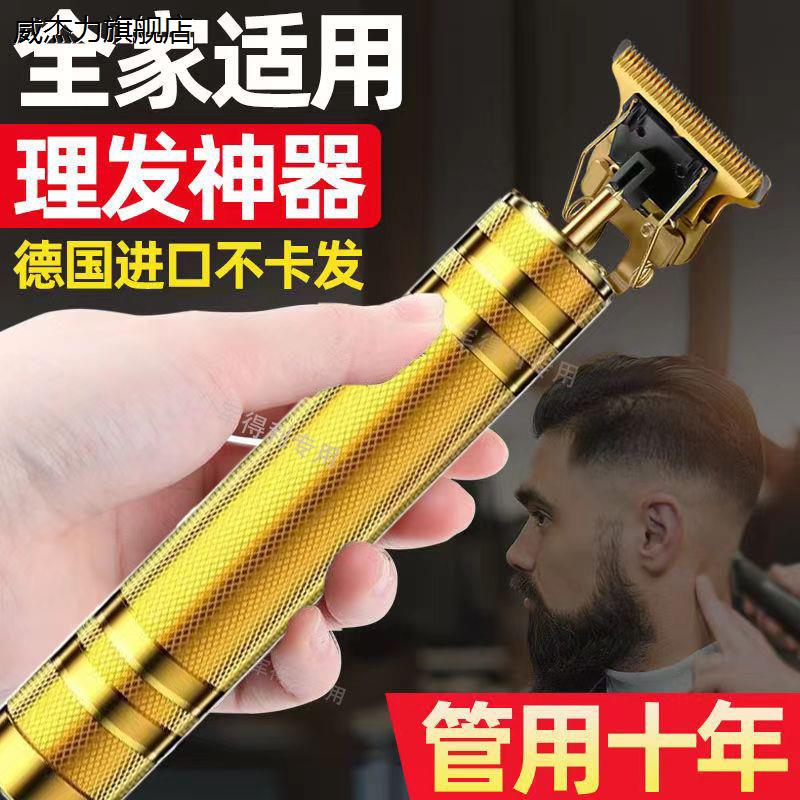 理发剪理发电推子剃须刀老年人专用电推子理发家用电剃头理发器