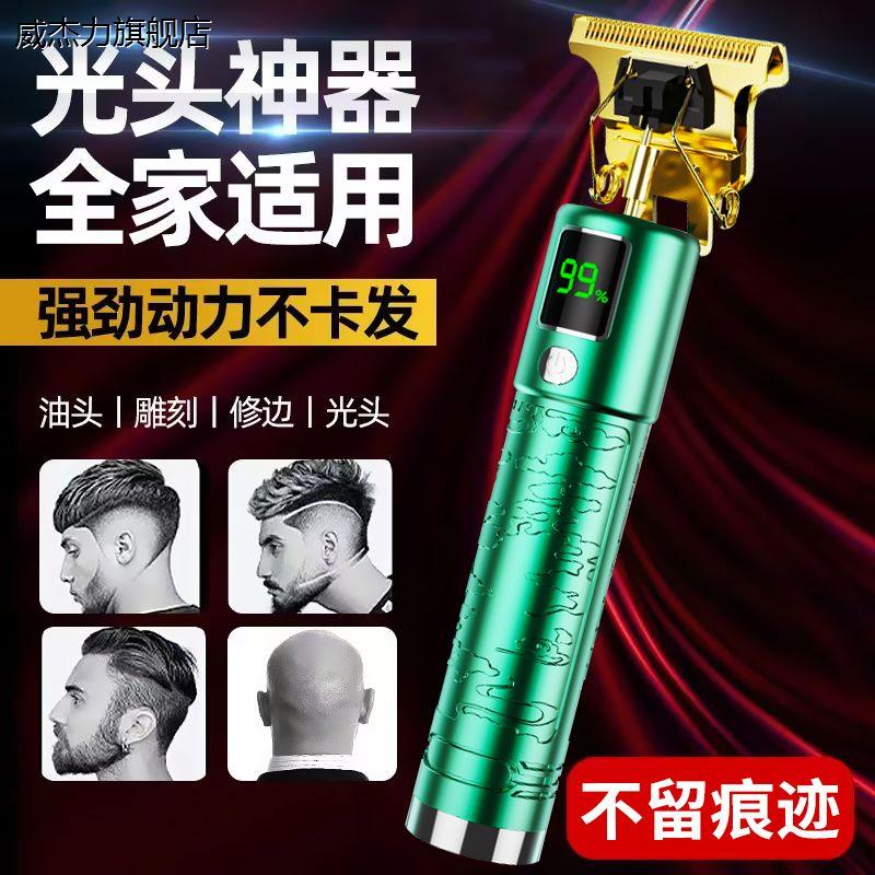 理发剃头电推子理发器电推剪家用电动刮胡刀剃光头神器剪发工具