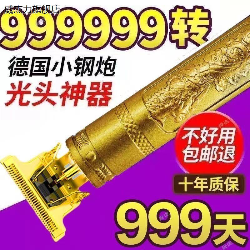 【质保十年】德国雕刻理发器剃头便携理发电推子家用多功能剃须刀