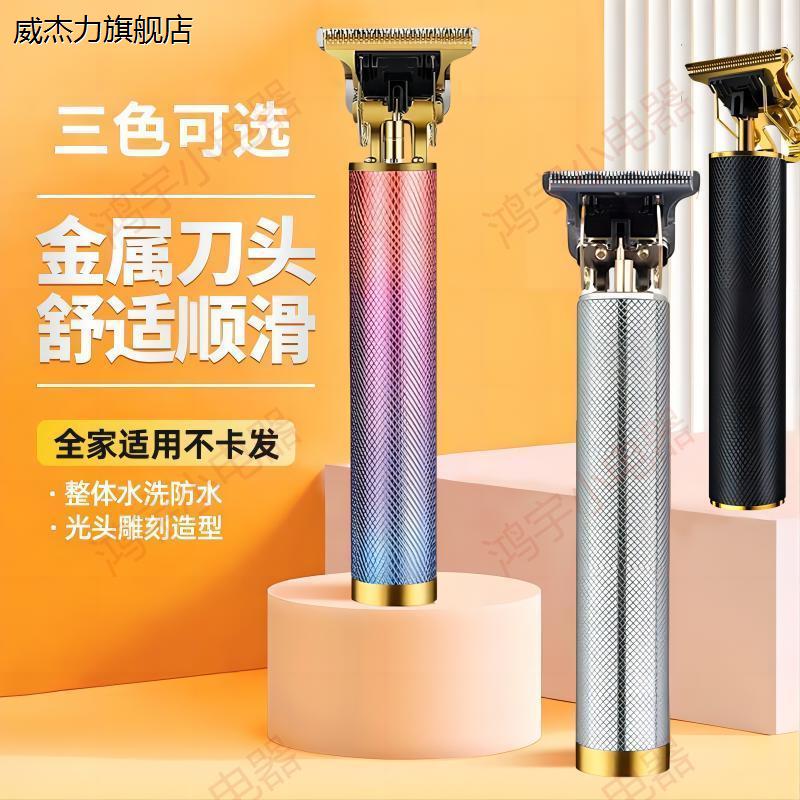 德国品质电动理发器多功能电推剪男士油头雕刻美发电推子光头神器