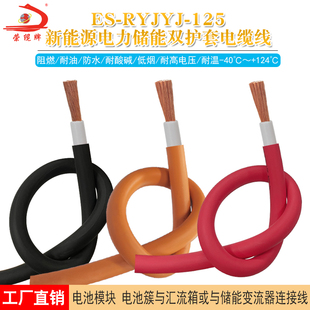 双护套储能电缆ES4 汽车高压线 240平方现货光伏逆变器储能电池线