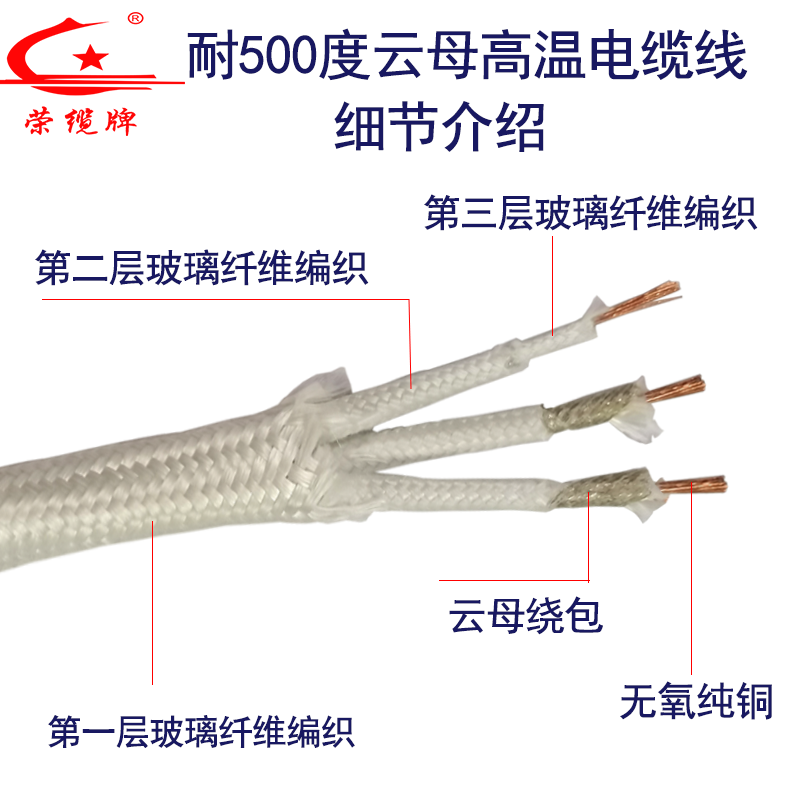 多芯云母高温线玻璃纤维耐500度高温2-3芯防火耐火电源电缆线