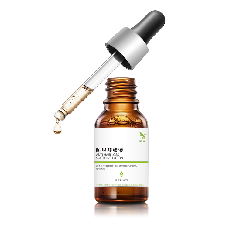 奕森防脱舒缓头皮精华密发