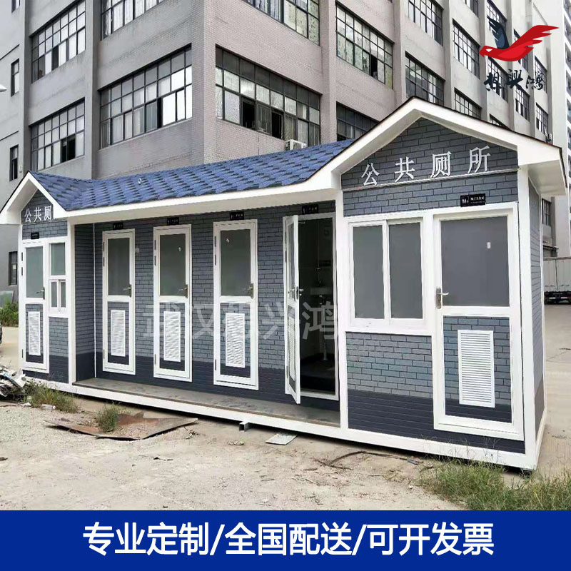 现货环保移动厕所厂家定制户外公共卫生间活动厕所淋浴房景区广场