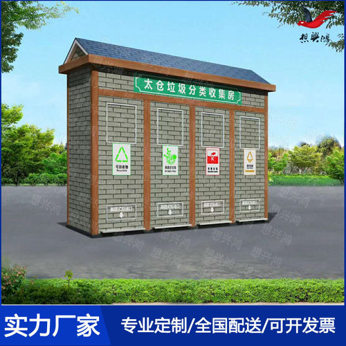 户外钢结构小区垃圾房定制