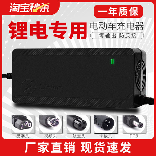 锂电池电瓶充电器48V36V5A10A三元13串锂电池代驾车54.6V 快充