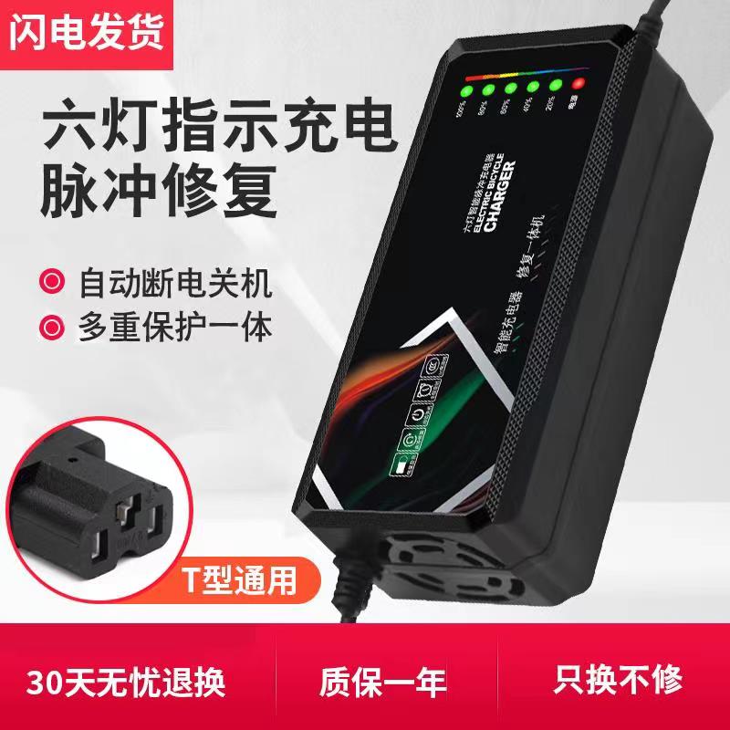 嘉陵电动车电瓶充电器48V12AH60V20AH72V32Ah40AH50A原装正品通用