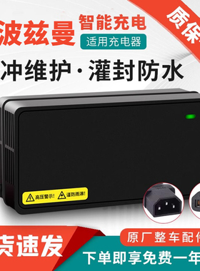 适用斯波兹曼电动车充电器通用48V12AH60V20AH72V32Ah电池充电器