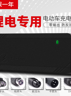 锂电池电动车充电器36V48V60V24V2A72V电车锂离子哈雷代驾车快充