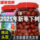 罐装 新疆红枣无核若羌灰枣特产级干货泡水甜过和田大枣官方旗舰店
