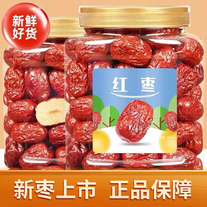 罐装新疆红枣无核若羌灰枣特产级干货泡水甜过和田大枣官方旗舰店