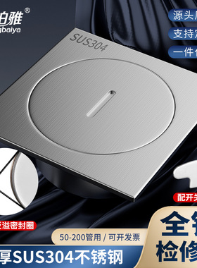 厚304不锈钢清扫口检修口地漏地面清除口DN75 110排水管地面阳台