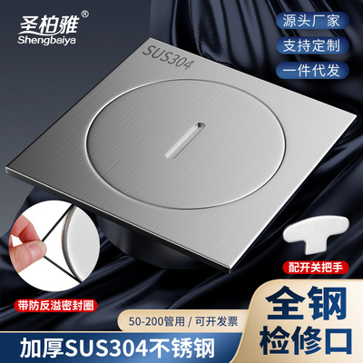 厚304不锈钢清扫口检修口地漏地面清除口DN75 110排水管地面阳台
