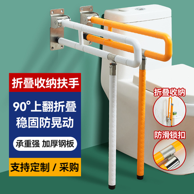 卫生间可折叠不锈钢扶手