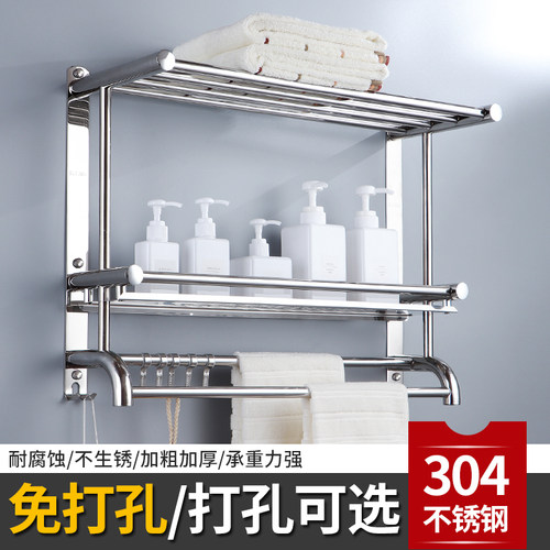 304不锈钢2层免打孔洗澡间毛巾架
