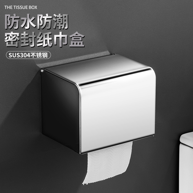 卫生间纸巾盒打孔黑色不锈钢