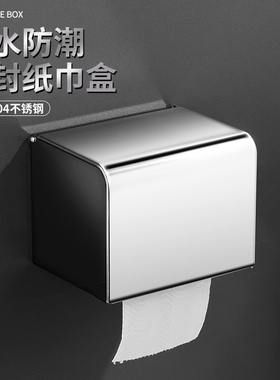 卫生间纸巾盒免打孔黑色不锈钢抽纸盒防水厕所卷纸壁挂式置物架