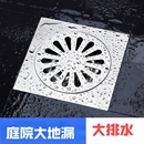 304不锈钢户外庭院大口径地漏防臭排水20厘米大适合室外75 110管